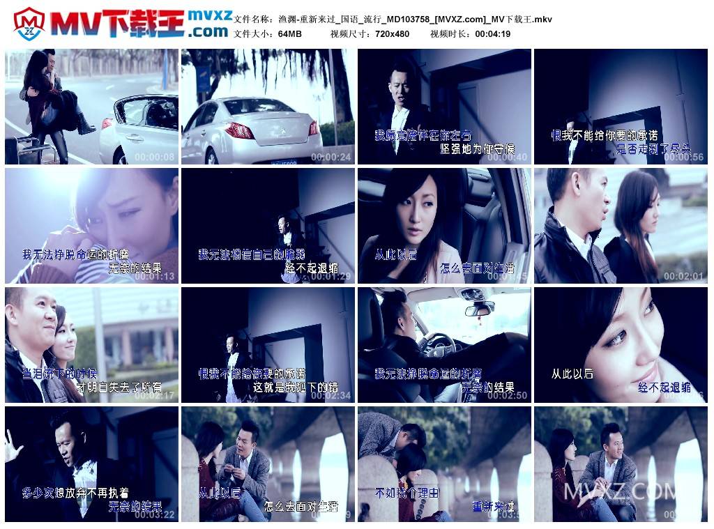 渔渊-重新来过_国语_流行_MD103758